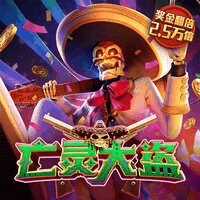 亡灵大盗