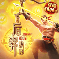后羿射日