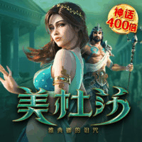 美杜莎