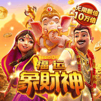 福运象财神