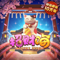招财喵
