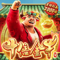 十倍金牛