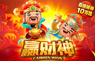 赢财神